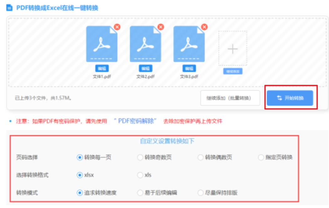 球盘app官网使用讲解 - 开始转换