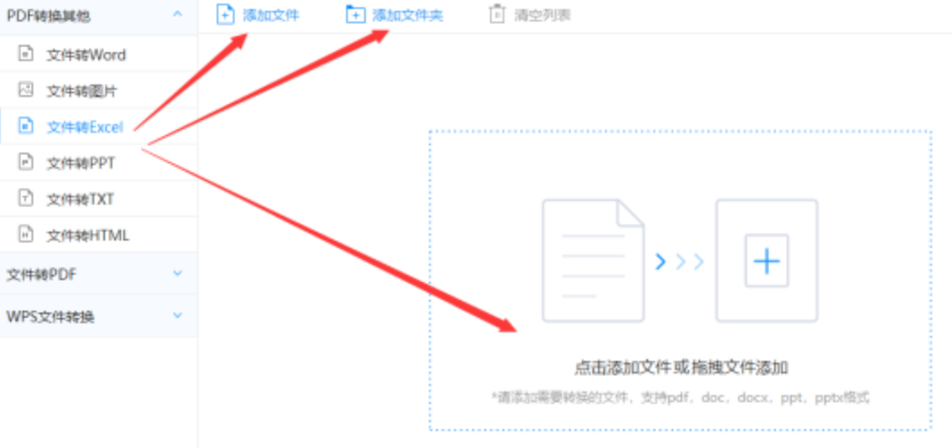 球盘app官网使用讲解 - 选择文件格式